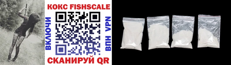 КОКАИН FishScale  hydra ONION  Богучар  купить наркоту 
